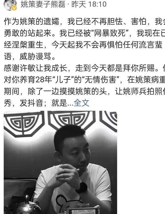 后来在网上传开了,熊磊才澄清没有给,周兆成很无语,去年无偿为姚策