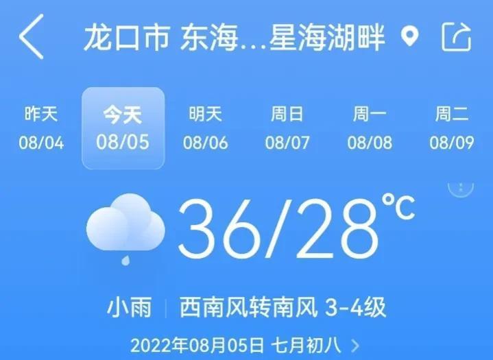 东海县天气预报图片