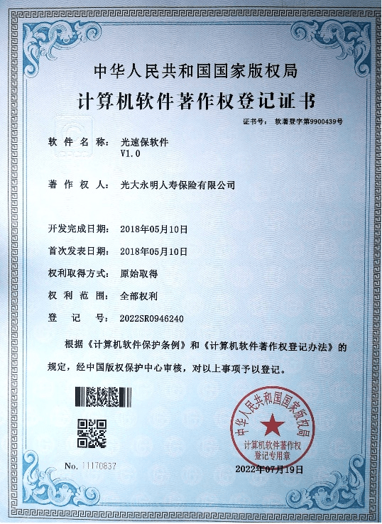 0,获得由中华人民共和国国家版权局颁发的计算机软件著作权登记证书.