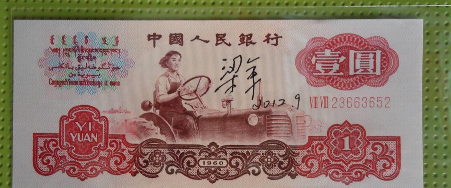 1元纸币上的女拖拉机手:一生奉献给北大荒,出名后不接广告_梁军_老人
