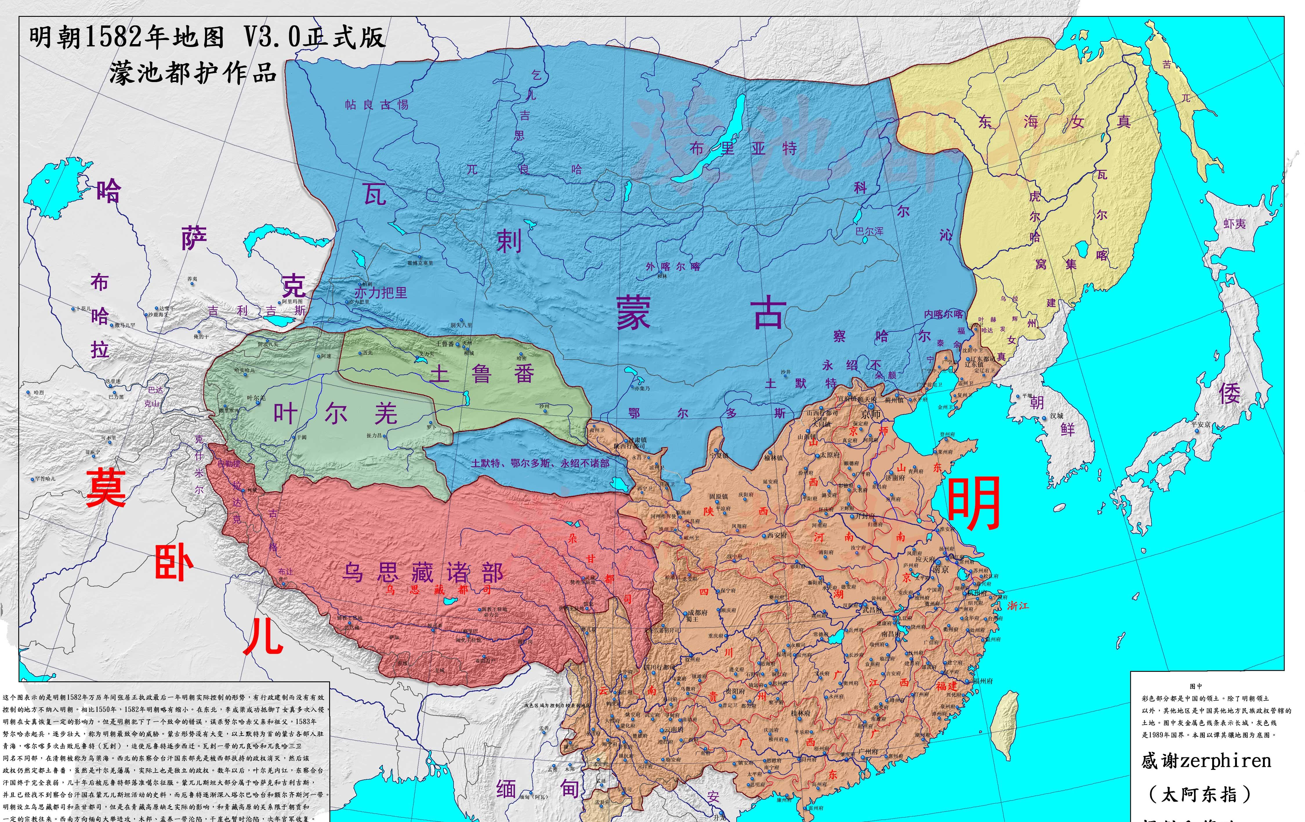 万历时期版图1616年的明朝版图崇祯年间,东亚大陆的局势迅速变化.