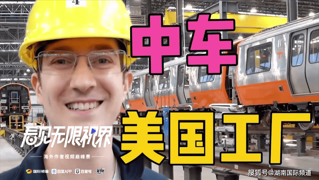 第二站是位于马萨诸塞州的中国中车麻省春田工厂.