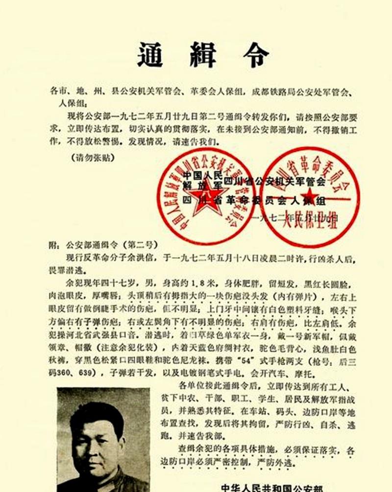 余洪信_石家庄_军事