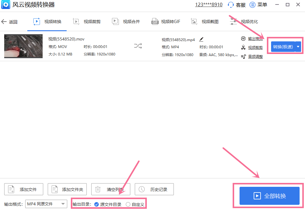 视频格局转换软件哪个好用免费？三款好用的转换软件