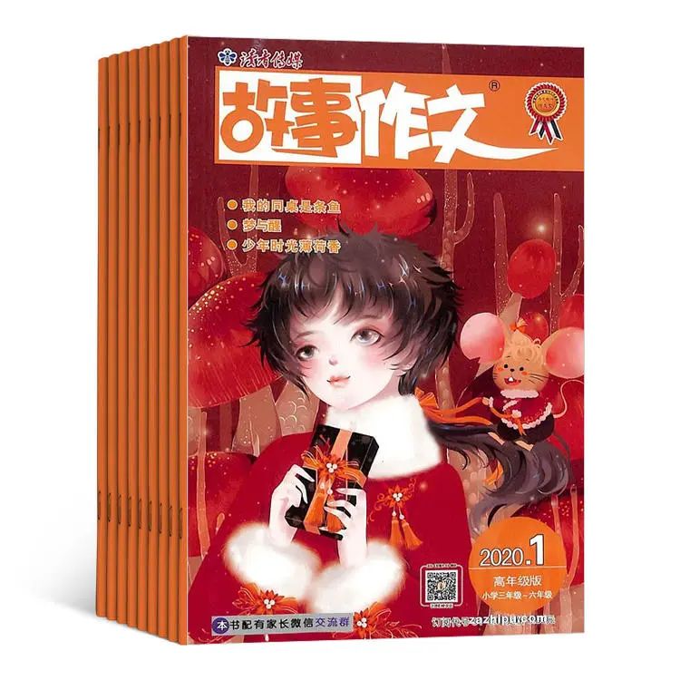 搞好作文基础的最佳时机就是小学，再问还是小学！  小学作文 第22张