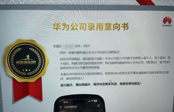 华为爽约？华南理工大学秋招，一毕业生吐槽被华为误导致两手空空