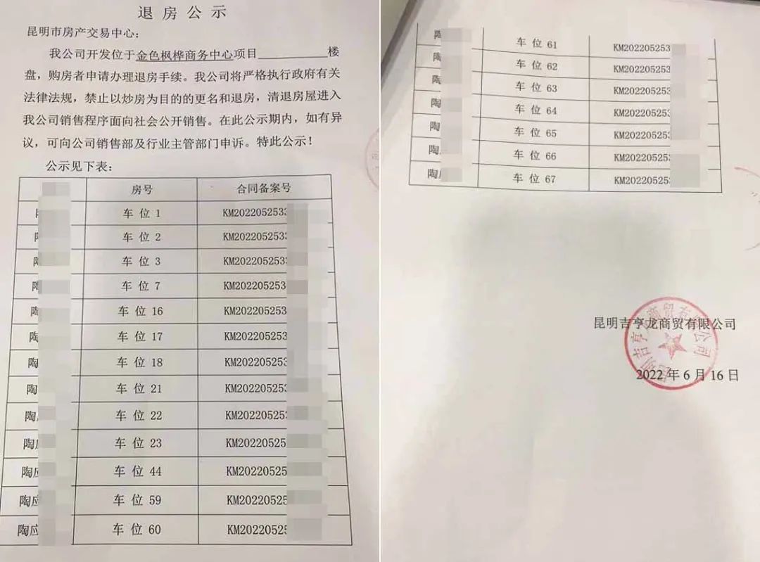 昆明今年退房500多套