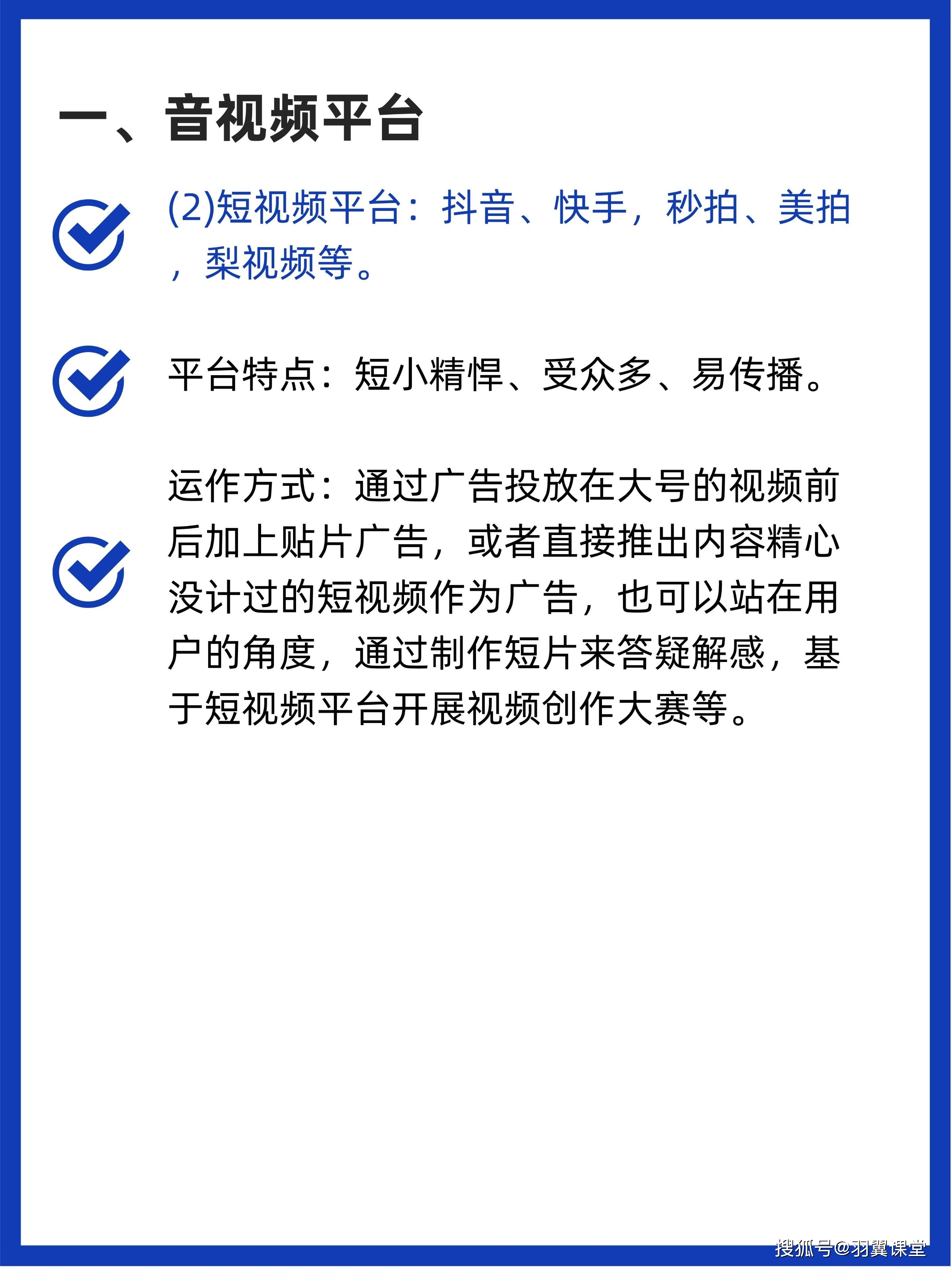 2023年支流的新媒体平台会有哪些？小白必知