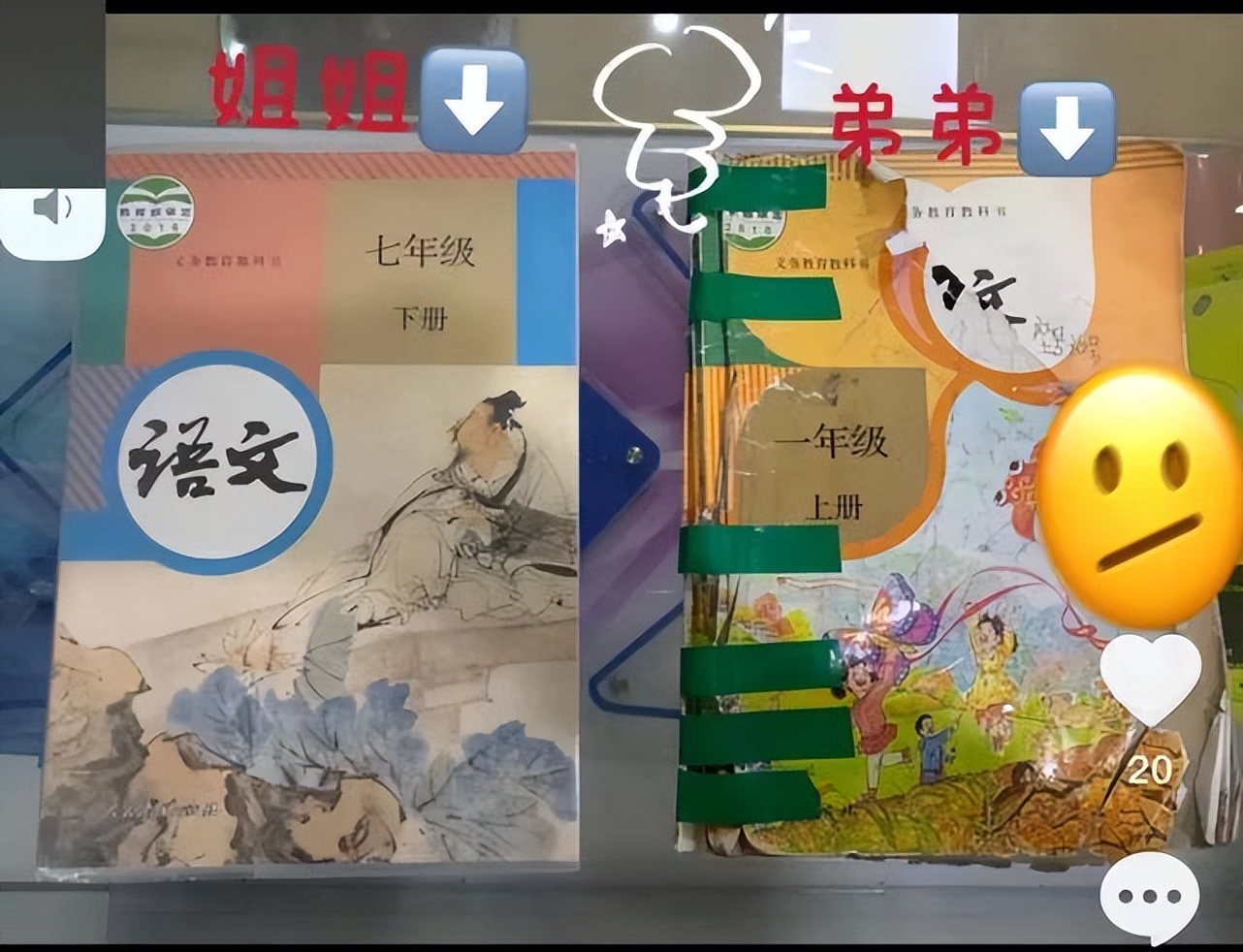 小学生家长晒出“学渣课本”：孩子是学霸还是学渣看课本一目了然  四年级作文 第3张