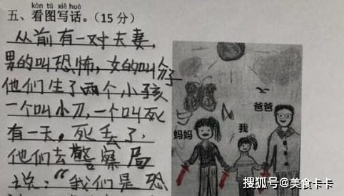 小学生“0”分作文走红，实在“太有才”，我是老师就给100分  小学作文 第2张