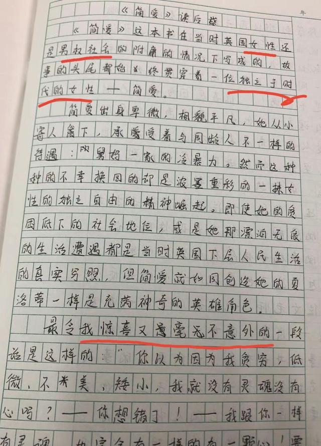 《撒野》读后感上了校刊，网友：有点尴尬，可不敢这样写  读后感怎么写 第5张