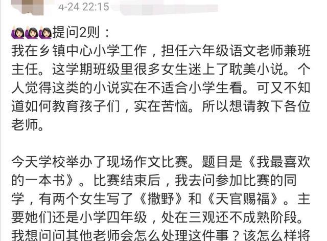 学生写《伪装学渣》读后感，老师：零分提醒  读后感怎么写 第1张