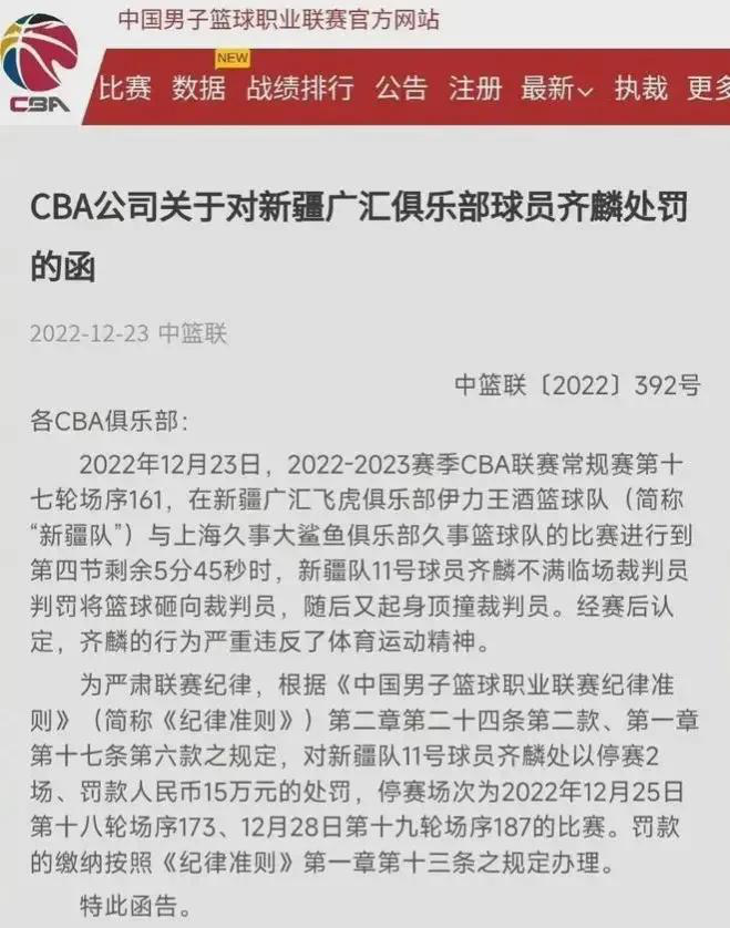 CBA速递！新疆“漏屋偏遭连阴雨”“烦恼不断”邱彪该咋整？(图4)