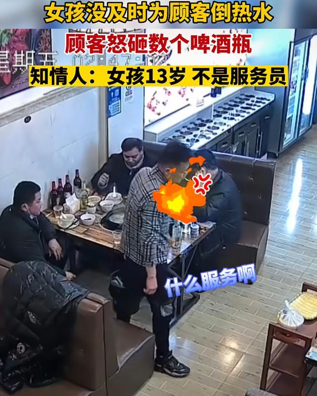 纪实：须眉醒酒怒砸酒瓶，吓坏14岁前台女孩，知恋人称：店家报歉