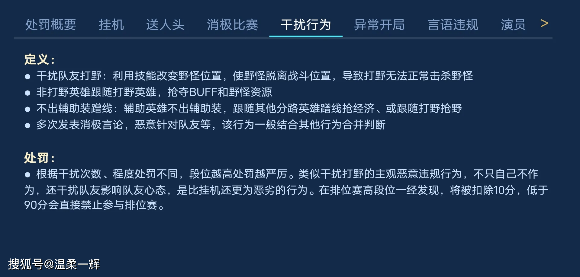 严峻干扰打野间接被“踢出”游戏？角逐被AI接收，还要扣你12分