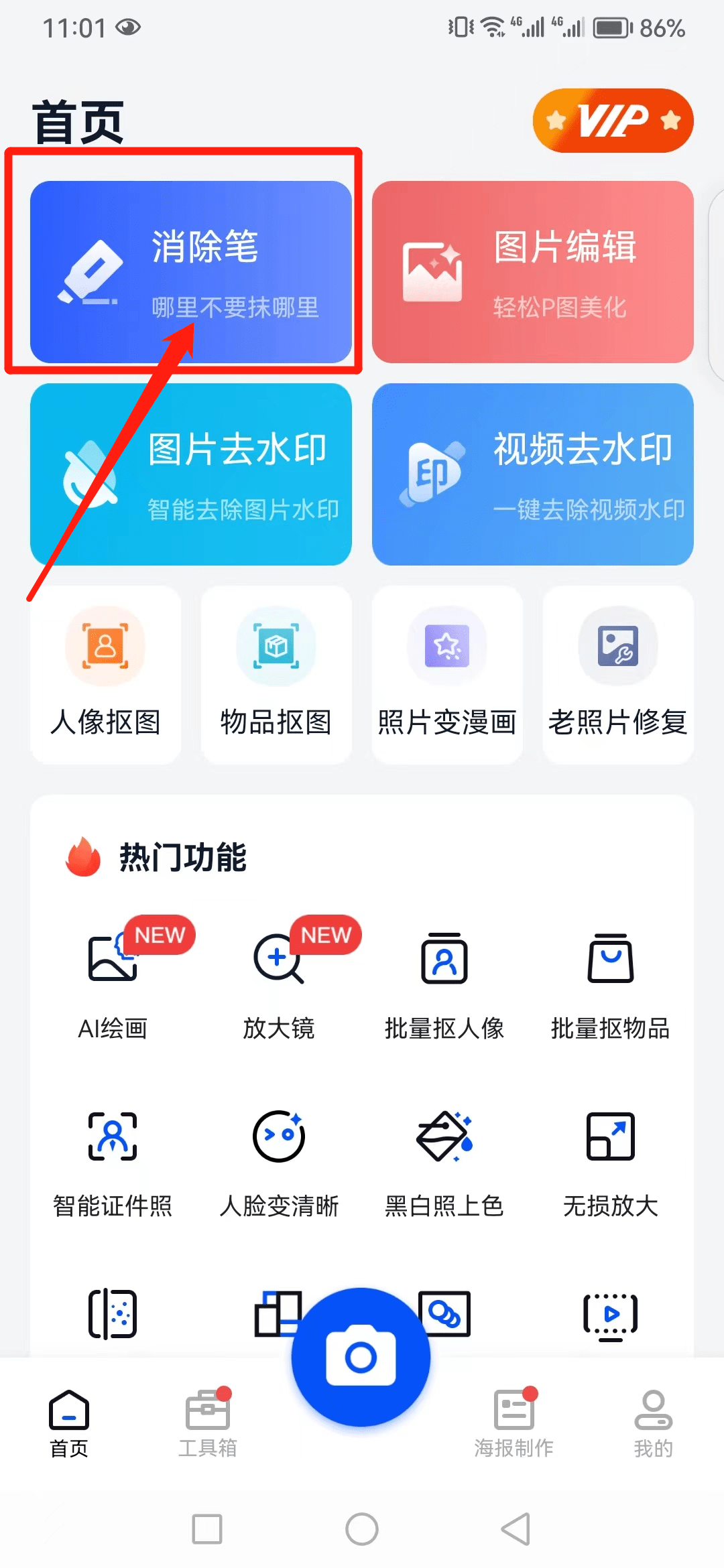 消弭笔app下载，消弭笔app能够在哪里下载