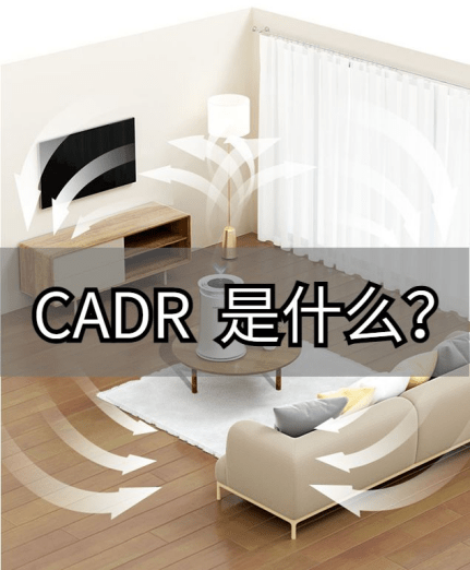 空氣凈化器哪個品牌好？空氣凈化器除甲醛推薦那個值得買？