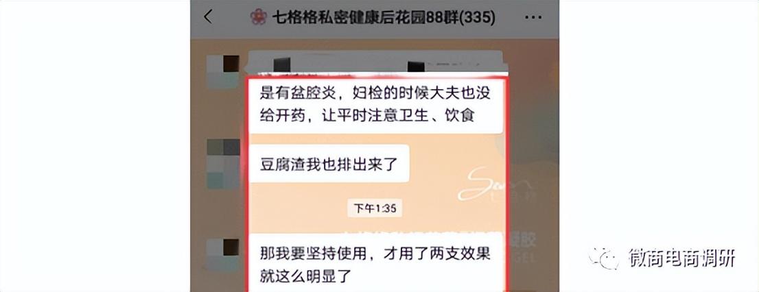 七格格：消字号产物自称医疗感化，六级代办署理形式包罗何种收益？