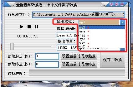 可以剪辑mp3格局音频文件的东西保举