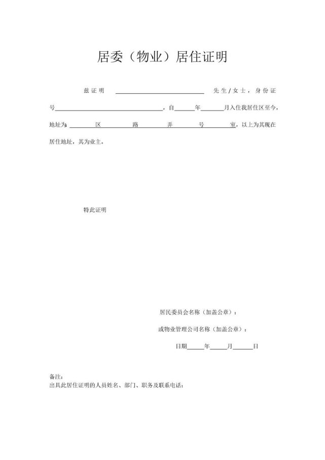 【办证攻略】2023上海市养犬注销证打点