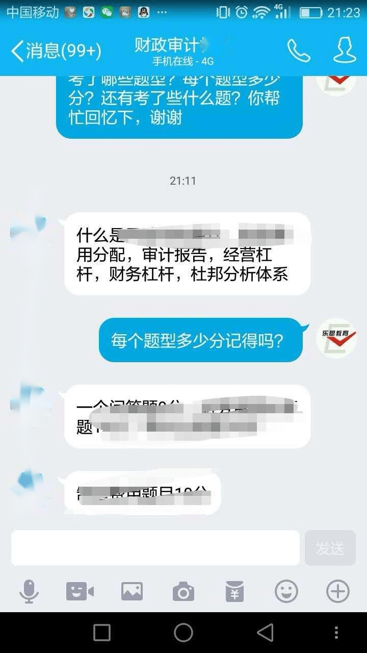 2023年重庆公事员审计局专业常识怎么考？