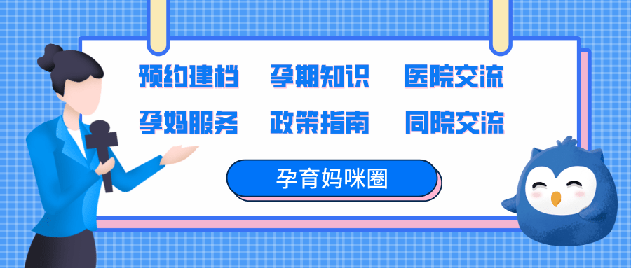 向阳妇幼病院消费日志——住院手续打点流程、病房情况