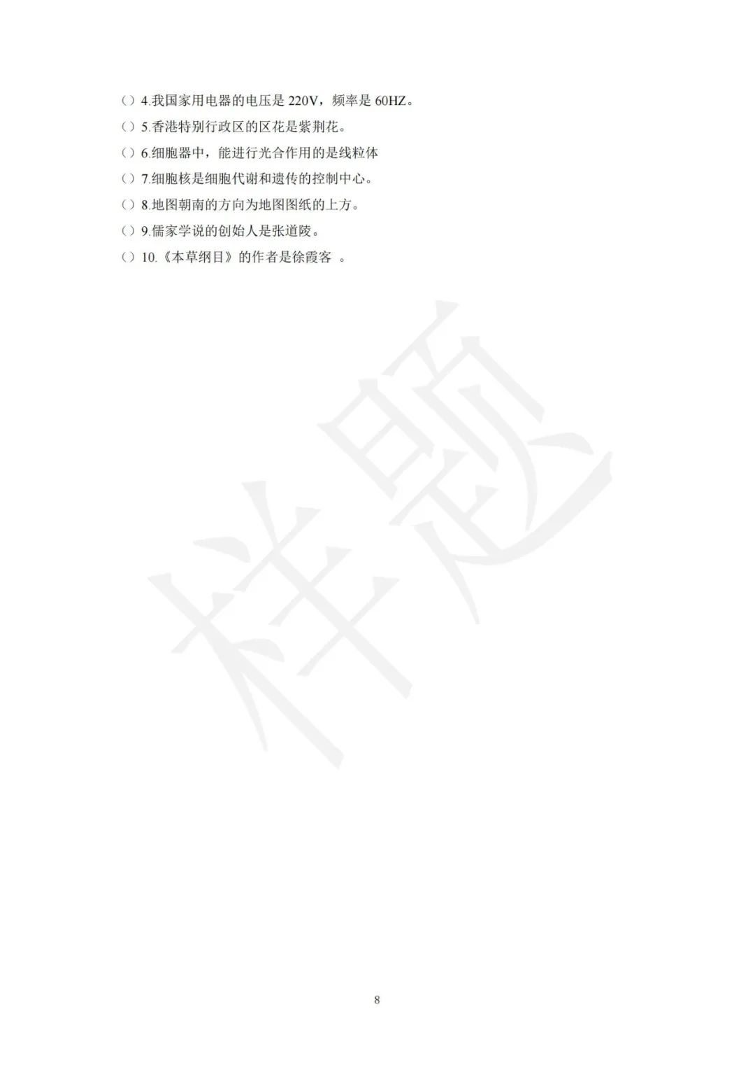 ​湖南机电职院单招考试大纲-单招往年试卷