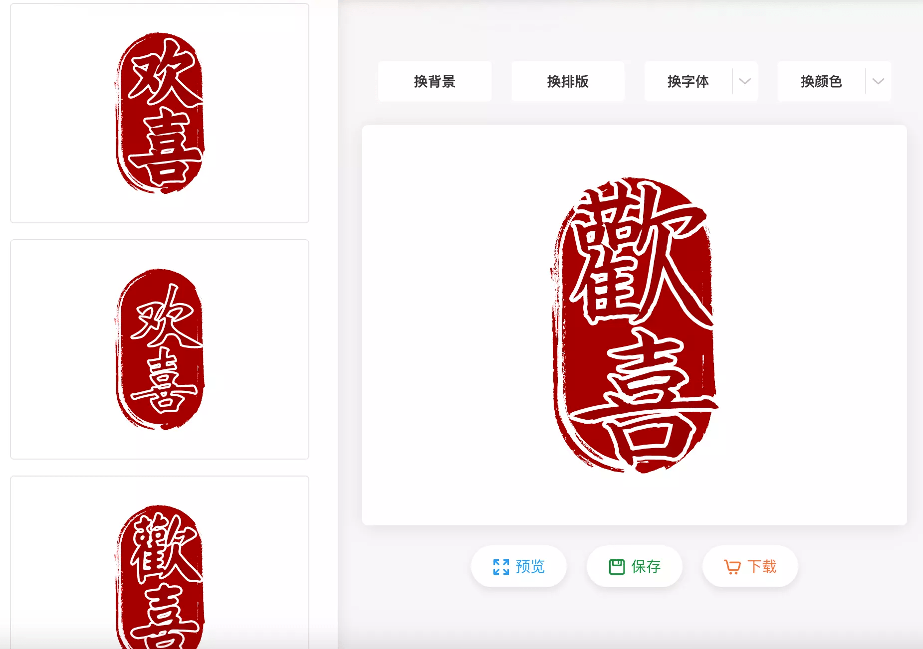 如何在线设计电子印章？免费好用的印章生成器