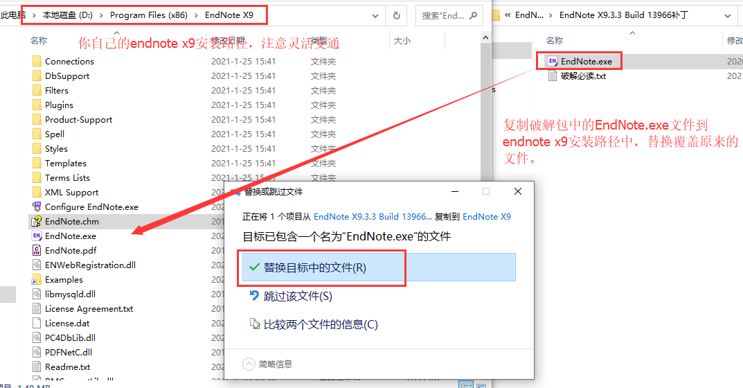 EndNote X9.3.3 for windows安拆教程 【文献办理软件】EndNote X9