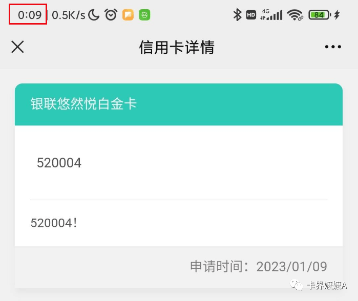 手持14行，申请农行信誉卡秒批3张！揭秘农行刷代码查进度及代码含义解读！