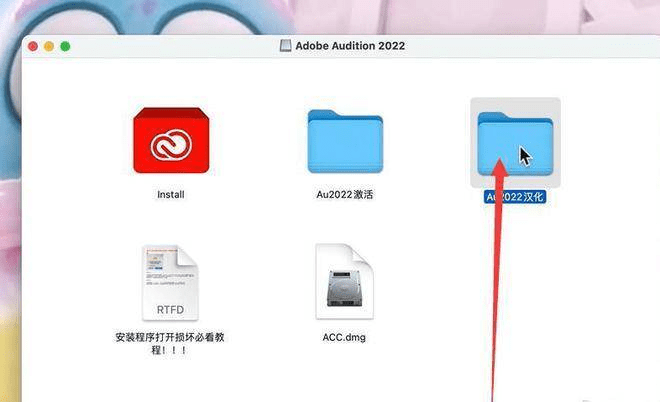 Au2022mac版下载安拆 Audition2022苹果中文版下载安拆 au2022 Mac版安拆包