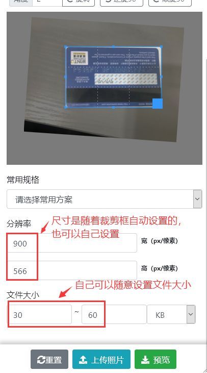 泰国落地签证申请流程及电子版签证照片手机自拍造做教程