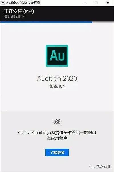 Adobe AU 2020 软件下载安拆包教程-专业的音频编纂软件--全版本AU软件下载