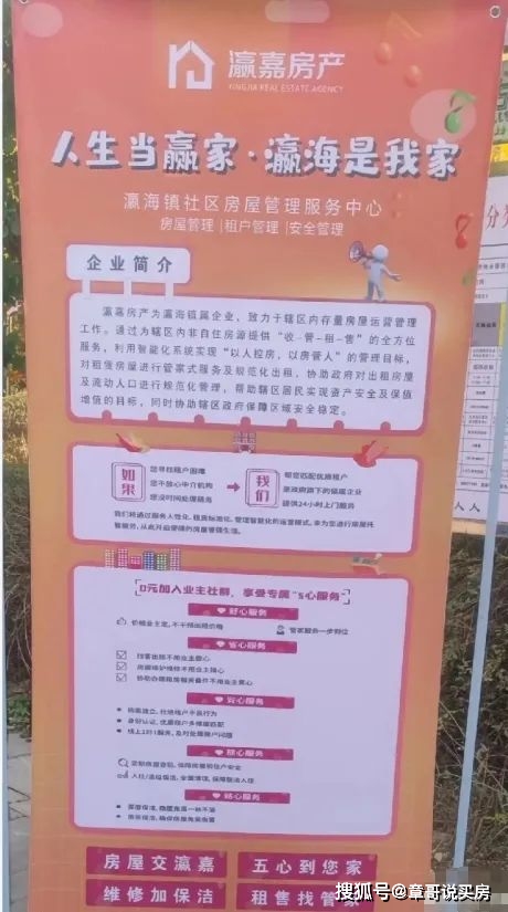 原创北京又有“国企”房产中介了……