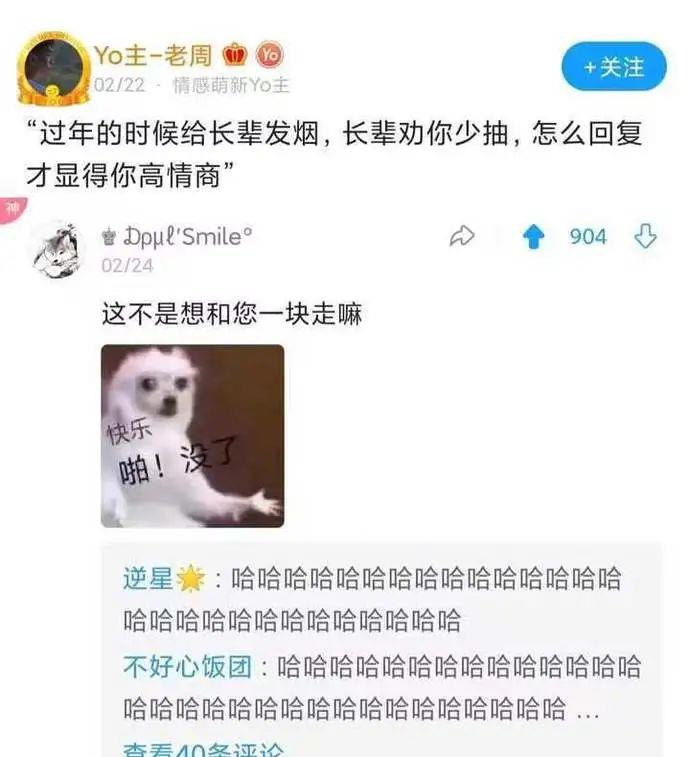 狡猾的汉子-嘲笑话2393和去年的今天2036