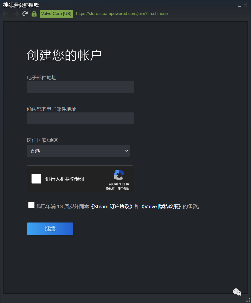 steam账号注册详细教程（请保藏）