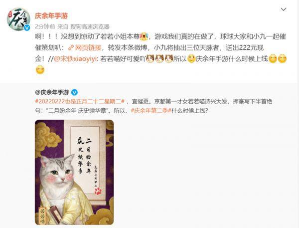 相爱相杀！《庆余年》手游催更影视剧“惹祸上身”宋轶反问游戏上线时间