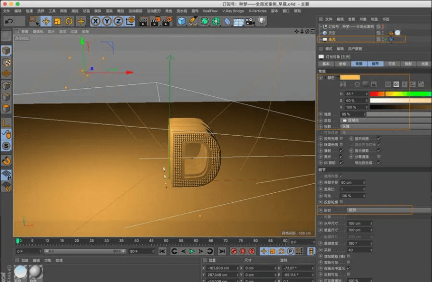 C4D R26下载安拆教程CINEMA 4D下载安拆+激活安拆 包罗最新版