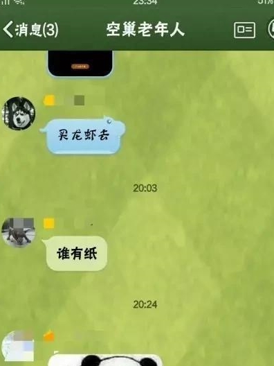 你们宿舍的群名字有多搞笑？不信你“八级大暴风”倒过来念