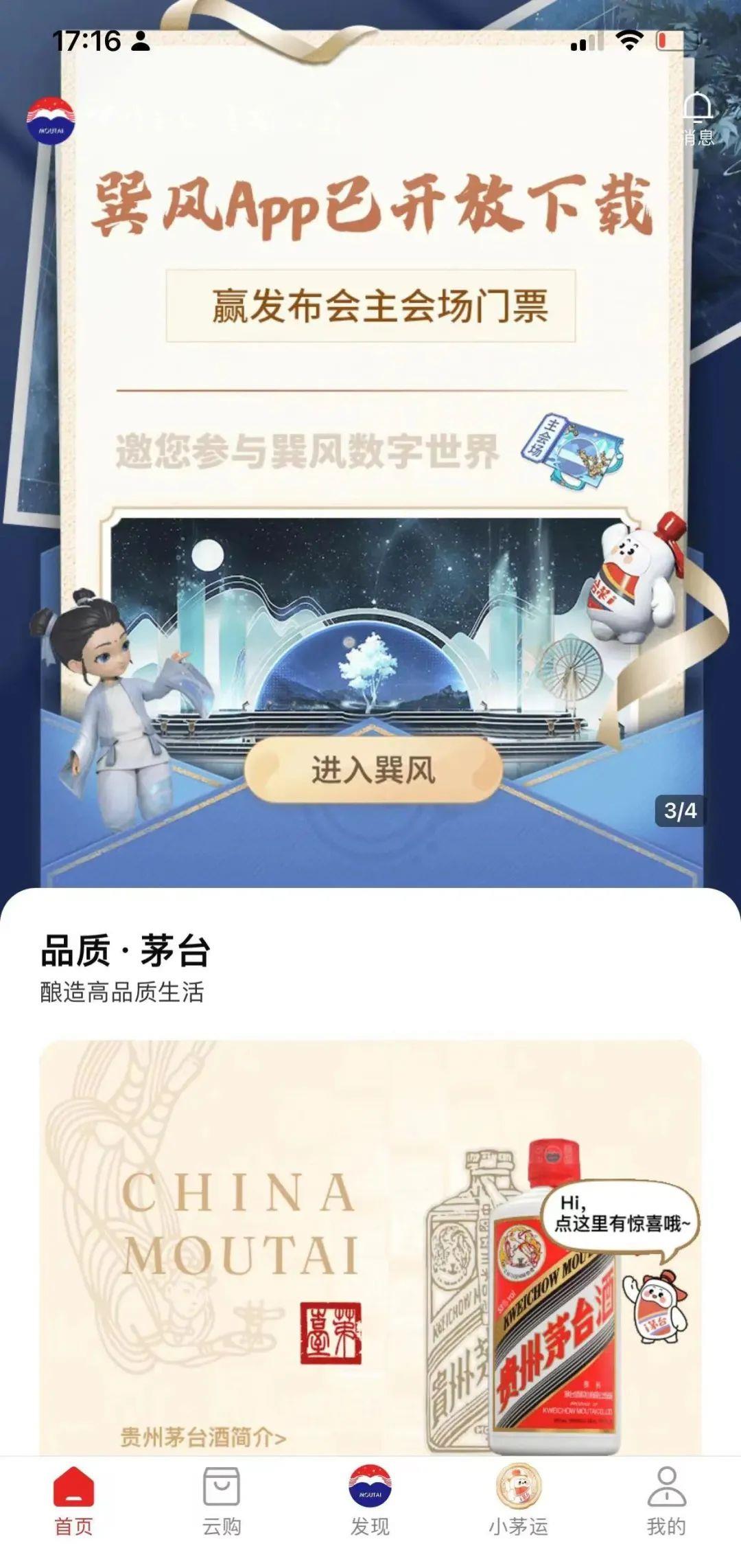 注册用户2天打破100万，“出道即红”的巽风数字世界怎么玩？