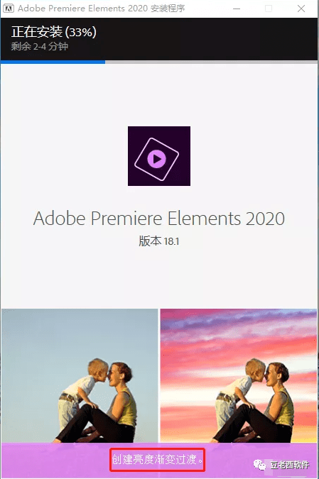 Premiere Elements (PR EL) 2020 无脑剪辑软件下载--全版本PR软件安拆包下载