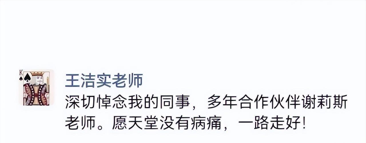 又是娱乐圈的凶讯！出名歌唱家谢丽丝因脑梗死，生前脑外伤难以医治