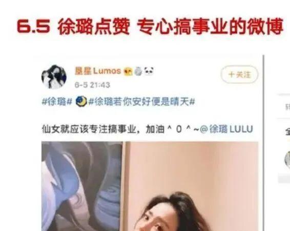 徐璐陈星旭双双被绿，那报应算谁的？