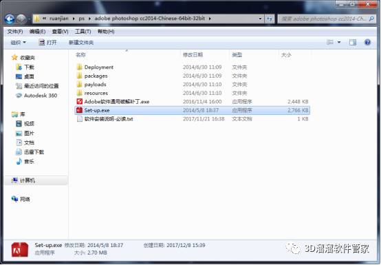 Photoshop cc 2014下载及安拆教程-PS全版本软件下载地址（包罗最新的2023）