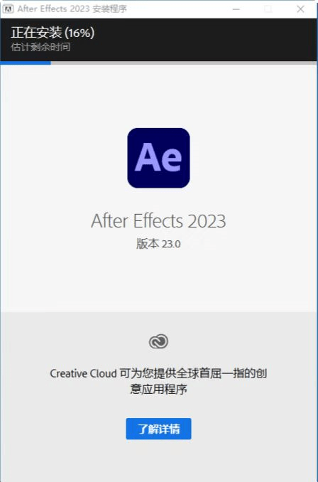 Ae 2023软件-简体中文版ae 2023软件-ae 2023最新版曲拆-永久利用