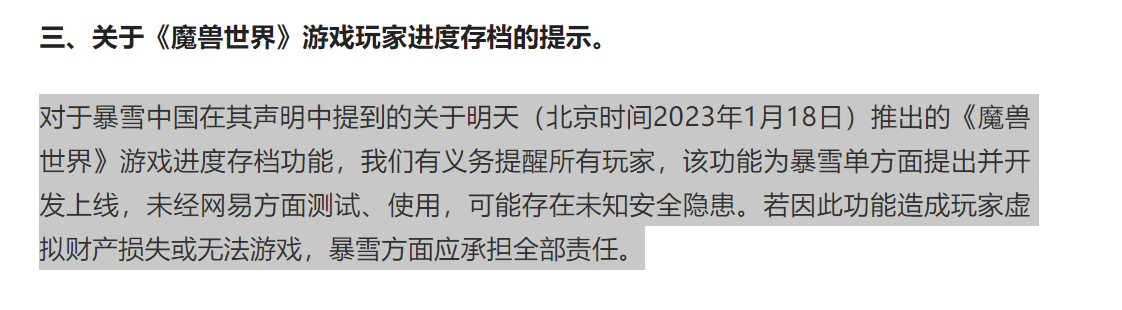 暴雪回绝更新游戏版本，奥杜尔难登《魔兽世界》怀旧服国服