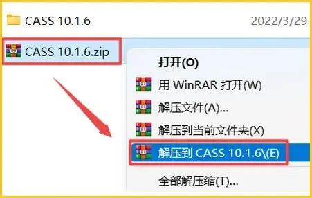 南方CASS测绘软件最新版安拆包下载安拆教程