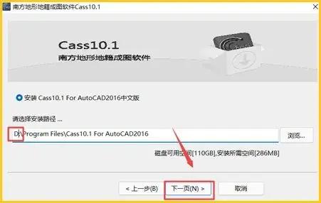 南方CASS测绘软件最新版安拆包下载安拆教程