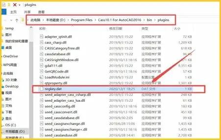 南方CASS测绘软件最新版安拆包下载安拆教程