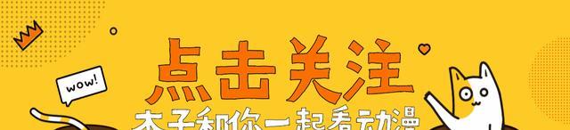 《鬼灭之刃》第三季爆料，锻刀村篇开播时间提早，岁尾将会上映